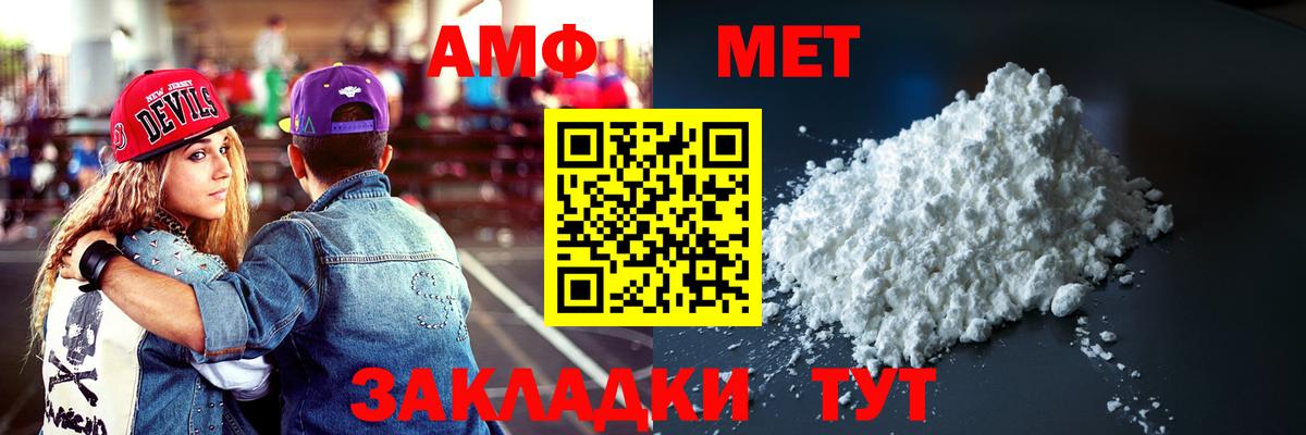 Всеволожск  Amphetamine 98%  АМФЕТАМИН  Вход с VPN 