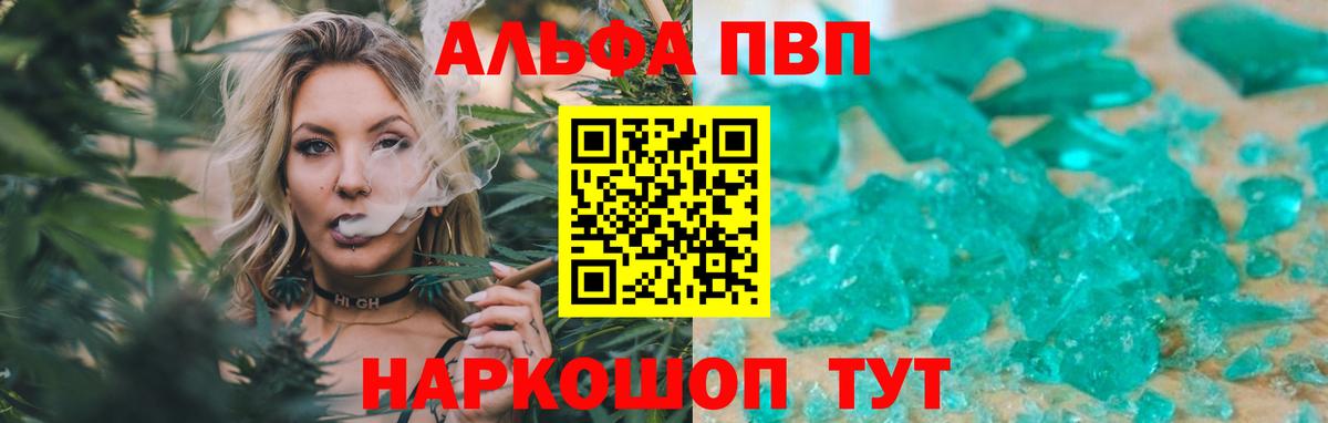 Alpha-PVP мука  APVP  Вход с VPN  Всеволожск  A PVP крисы CK 