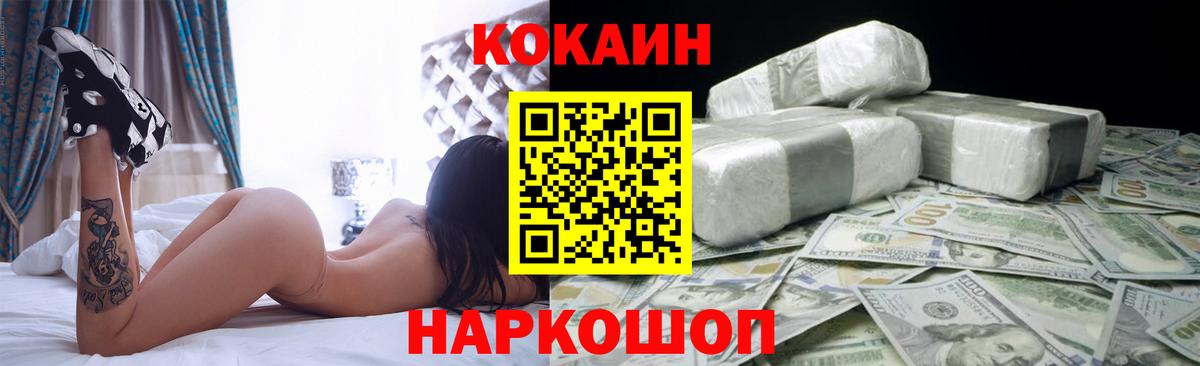 Cocaine 97% Всеволожск