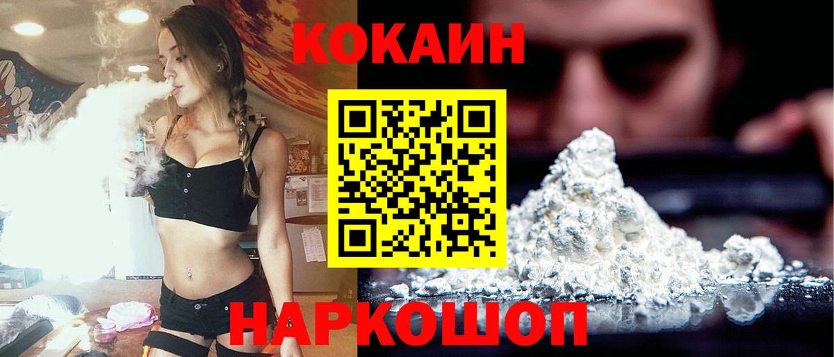 Всеволожск  КОКАИН  КОКАИН Fish Scale  Вход с VPN  Кокаин Fish Scale 