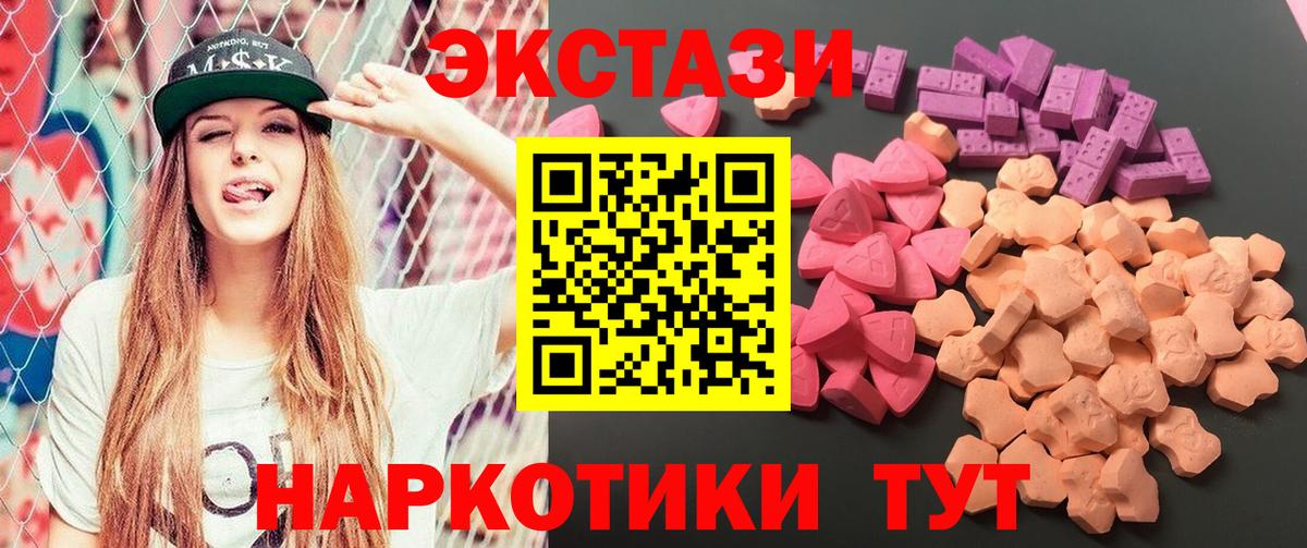 Всеволожск  ЭКСТАЗИ  Вход с VPN  ЭКСТАЗИ 300 mg 