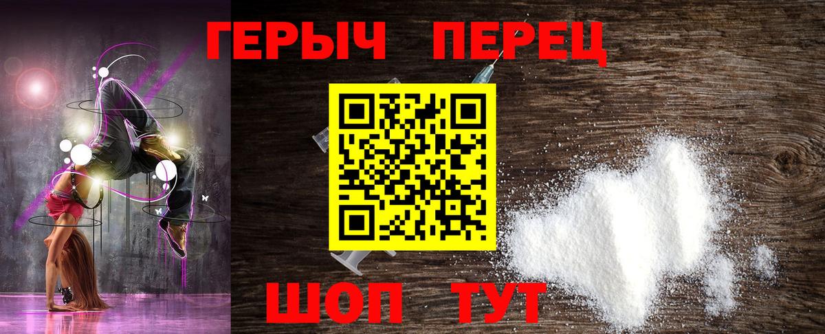 Героин Heroin  ГЕРОИН  Всеволожск  Вход с VPN 
