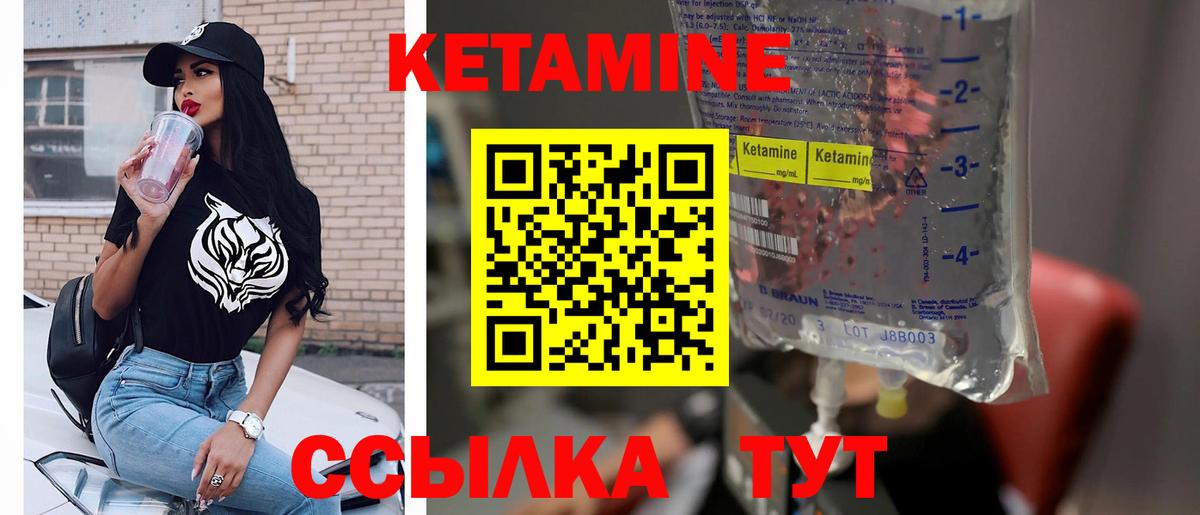 КЕТАМИН VHQ  Вход с VPN  mega   Всеволожск  Кетамин VHQ 