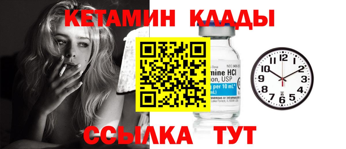 КЕТАМИН VHQ Всеволожск