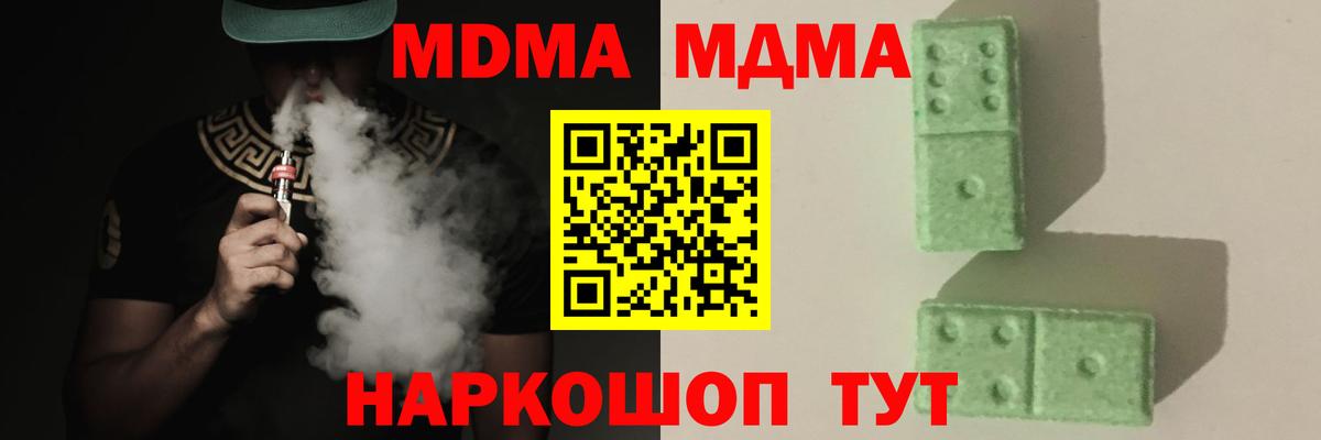 Всеволожск  MDMA кристаллы  Вход с VPN  МДМА  МДМА VHQ 