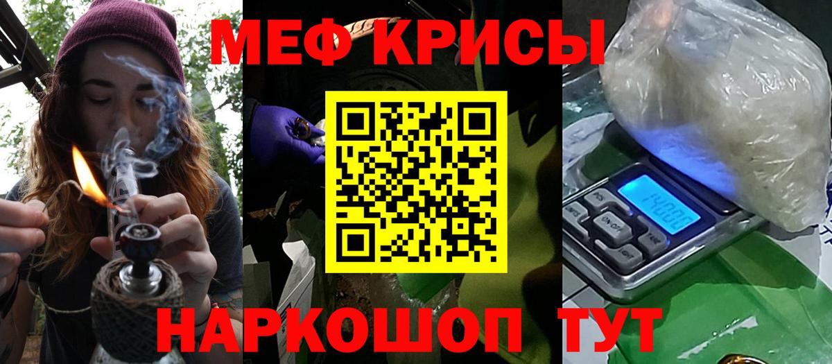 Мефедрон кристаллы Всеволожск