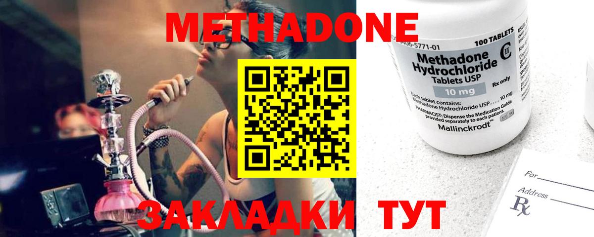 МЕТАДОН VHQ  Вход с VPN  Метадон белоснежный  Всеволожск 