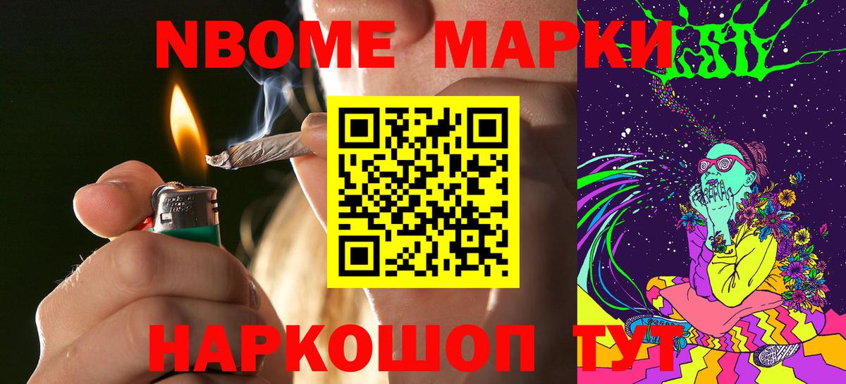 Всеволожск  Марки NBOMe 1500мкг  Вход с VPN  Наркотические марки  Марки NBOMe 1500мкг 