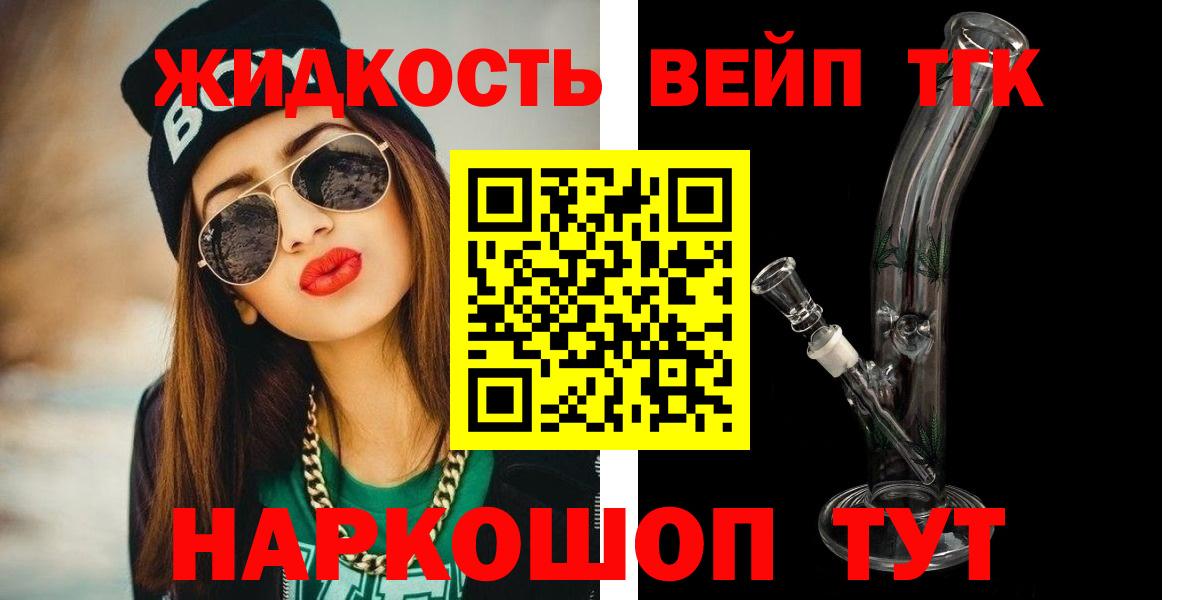 Дистиллят ТГК гашишное масло  Вход с VPN  Всеволожск  ТГК вейп с тгк 