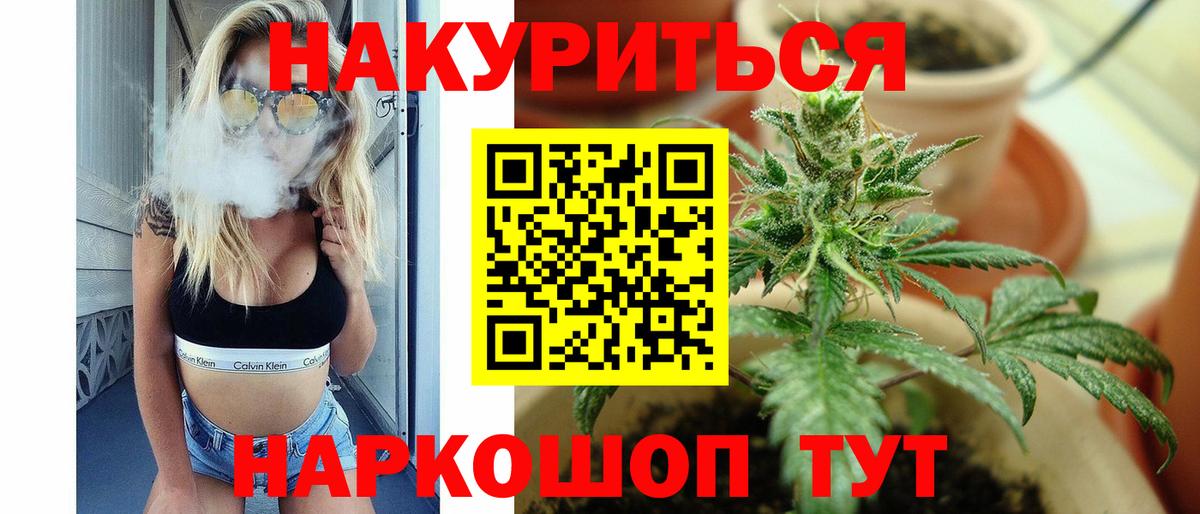Конопля Ganja Всеволожск